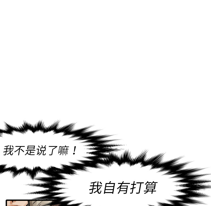 TWOMEN~共存 第 18 章 第106页