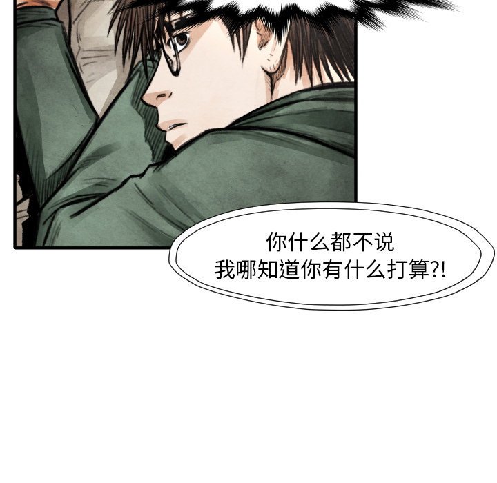 TWOMEN~共存 第 18 章 第107页