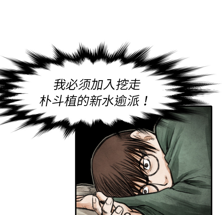 TWOMEN~共存 第 18 章 第108页