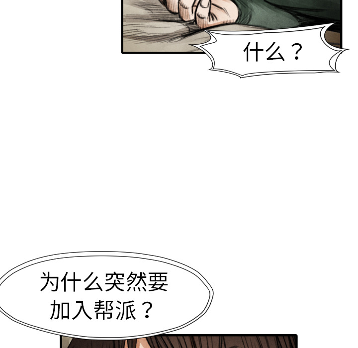TWOMEN~共存 第 18 章 第109页