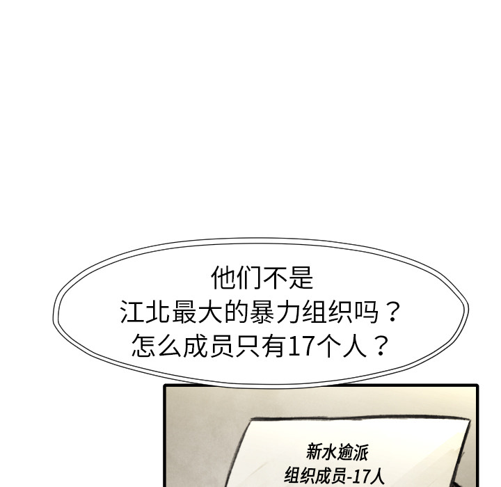 TWOMEN~共存 第 18 章 第131页
