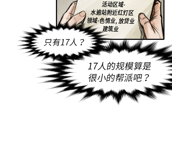 TWOMEN~共存 第 18 章 第132页