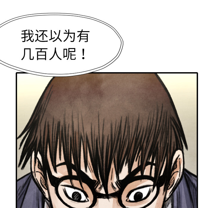TWOMEN~共存 第 18 章 第133页