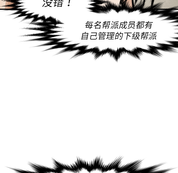 TWOMEN~共存 第 18 章 第136页
