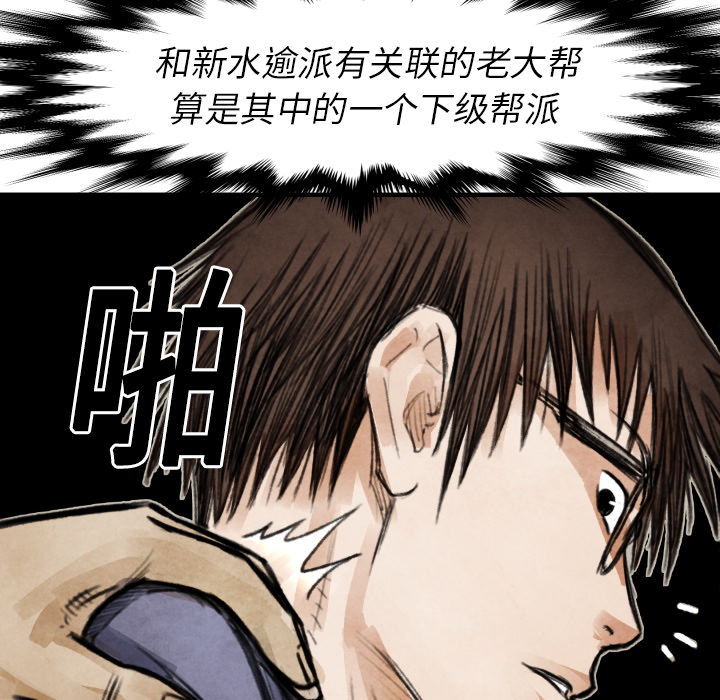 TWOMEN~共存 第 18 章 第137页