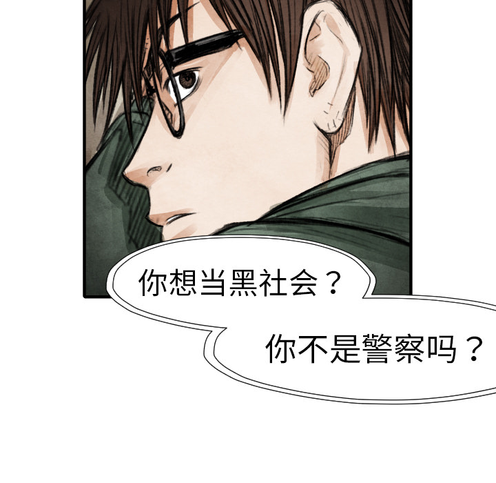 TWOMEN~共存 第 18 章 第110页