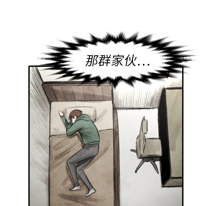 TWOMEN~共存 第 18 章 第111页