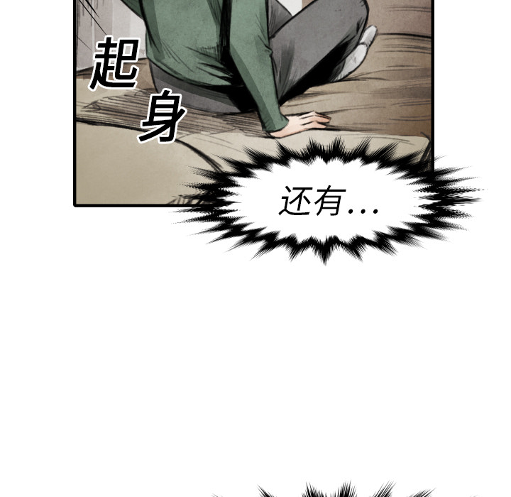 TWOMEN~共存 第 18 章 第115页