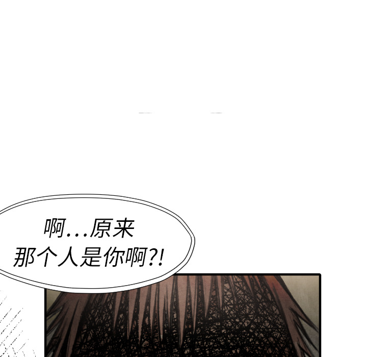 TWOMEN~共存 第 18 章 第118页