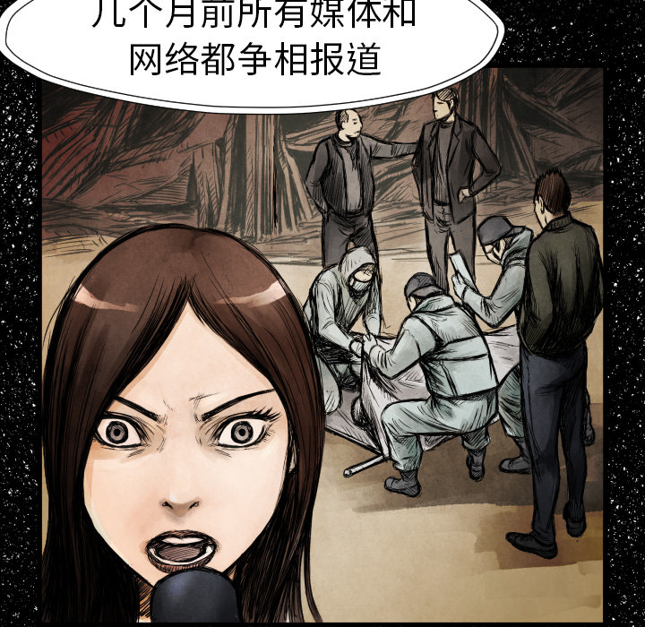 TWOMEN~共存 第 18 章 第120页