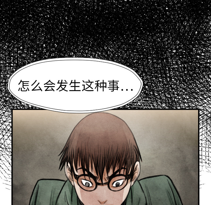 TWOMEN~共存 第 18 章 第121页
