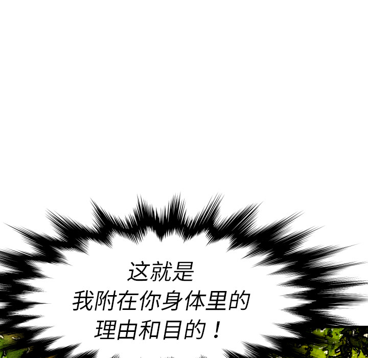 TWOMEN~共存 第 18 章 第124页