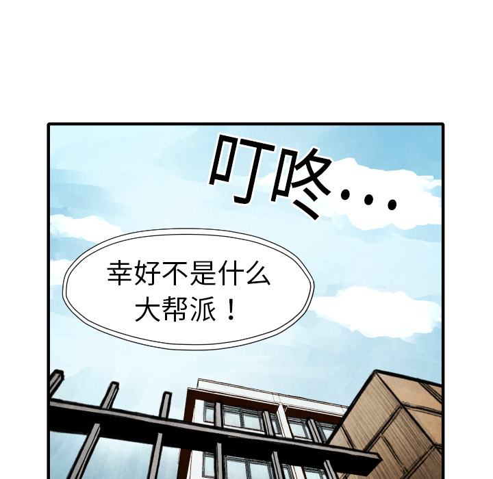 TWOMEN~共存 第 18 章 第128页