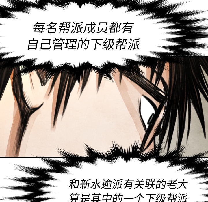 TWOMEN~共存 第 19 章 第10页