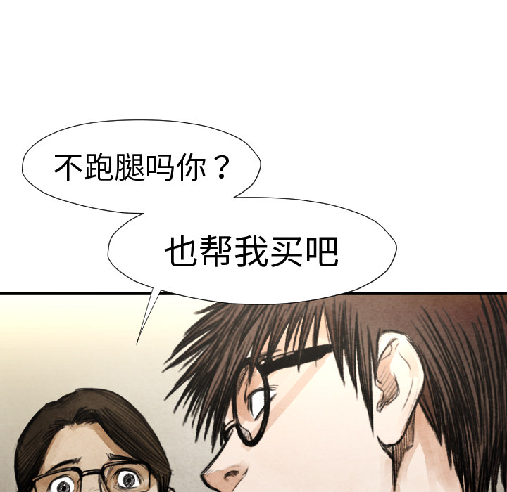 TWOMEN~共存 第 19 章 第13页
