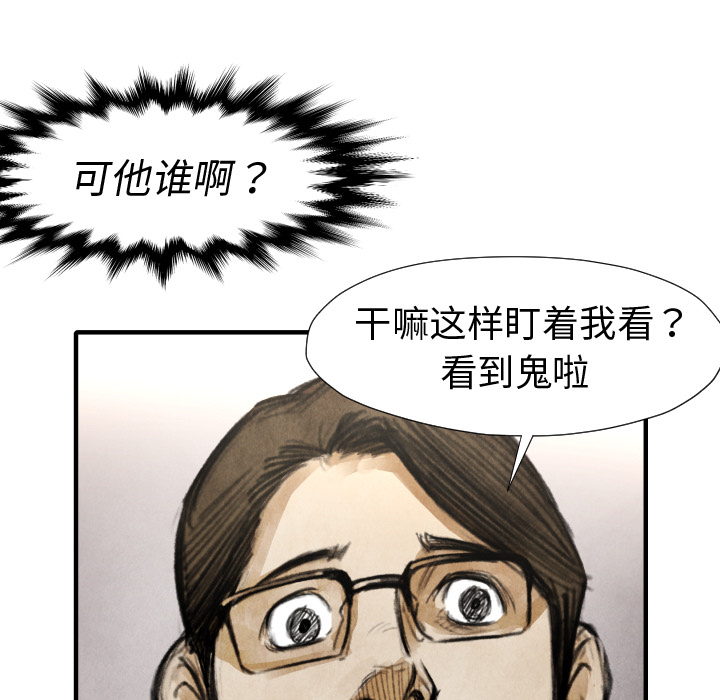 TWOMEN~共存 第 19 章 第15页