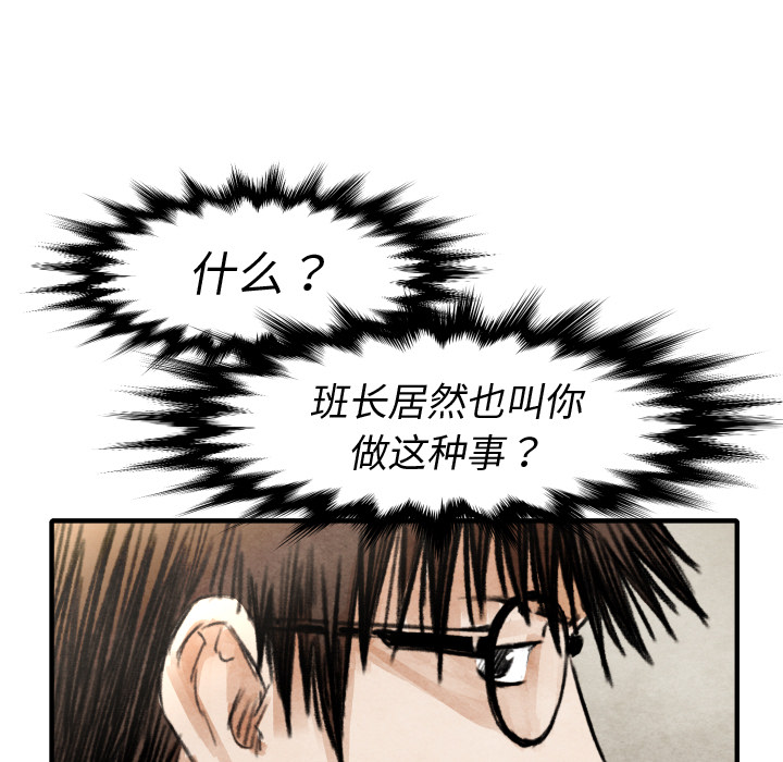 TWOMEN~共存 第 19 章 第17页