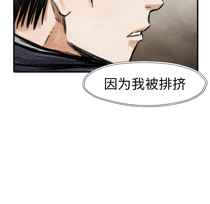 TWOMEN~共存 第 19 章 第18页