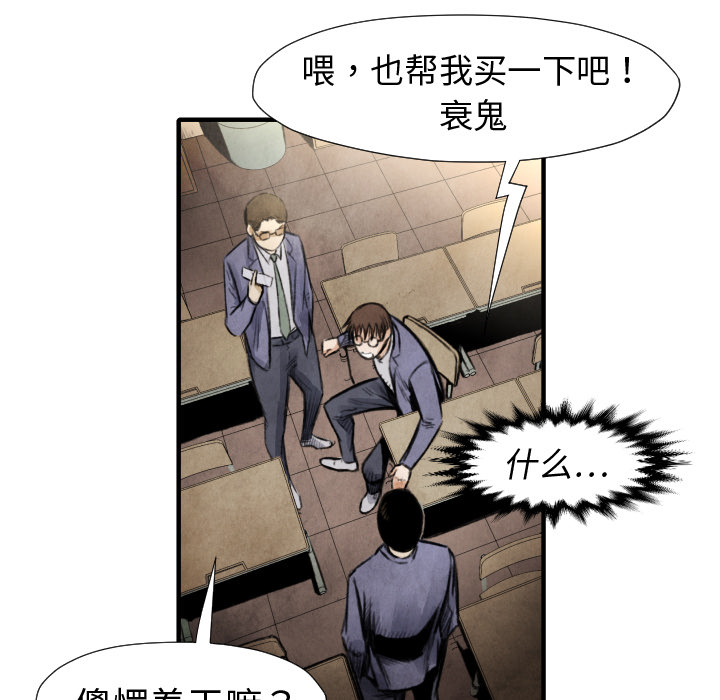 TWOMEN~共存 第 19 章 第19页