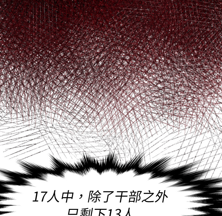 TWOMEN~共存 第 19 章 第7页