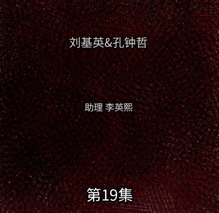 TWOMEN~共存 第 19 章 第6页
