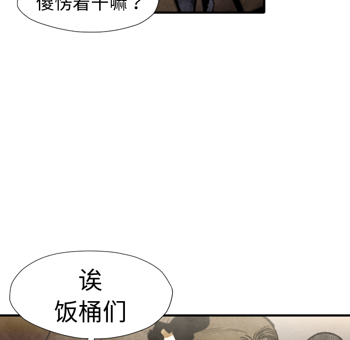 TWOMEN~共存 第 19 章 第20页