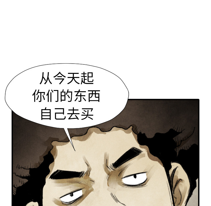 TWOMEN~共存 第 19 章 第22页