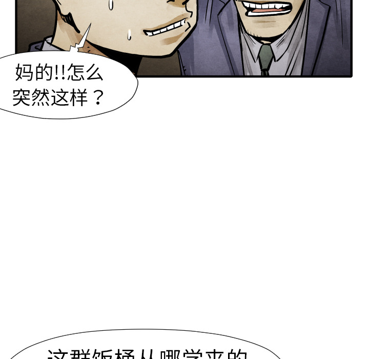 TWOMEN~共存 第 19 章 第25页