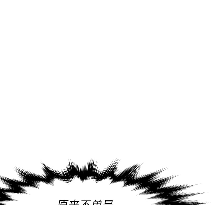 TWOMEN~共存 第 19 章 第29页