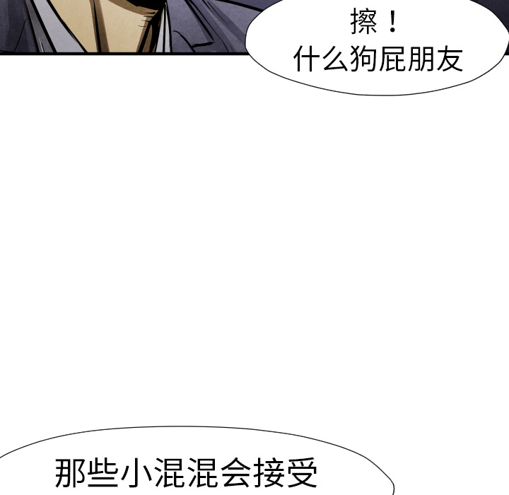 TWOMEN~共存 第 19 章 第42页