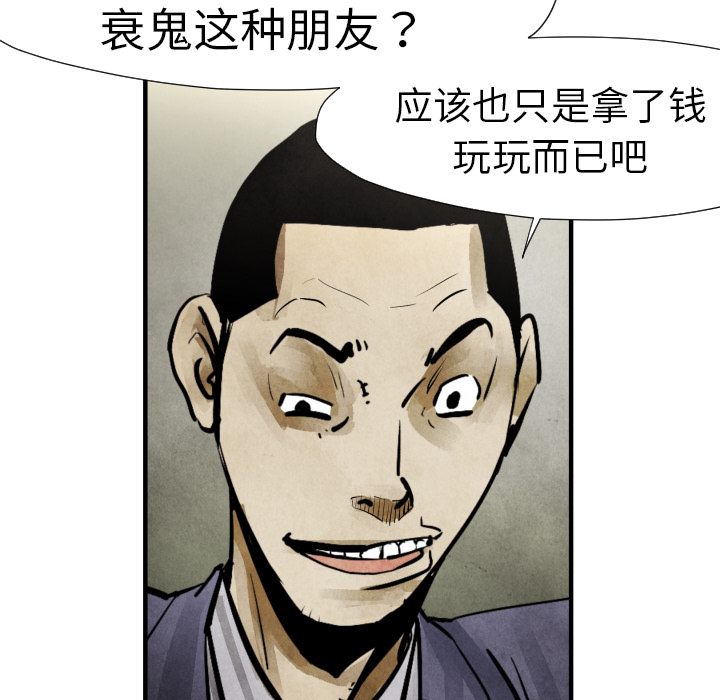TWOMEN~共存 第 19 章 第43页