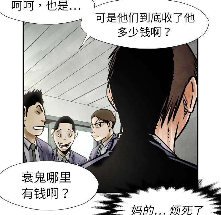 TWOMEN~共存 第 19 章 第45页