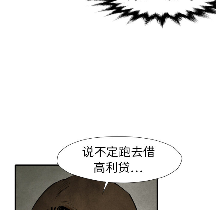 TWOMEN~共存 第 19 章 第46页