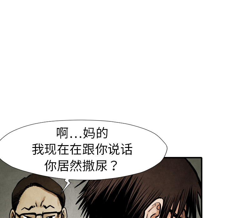 TWOMEN~共存 第 19 章 第49页