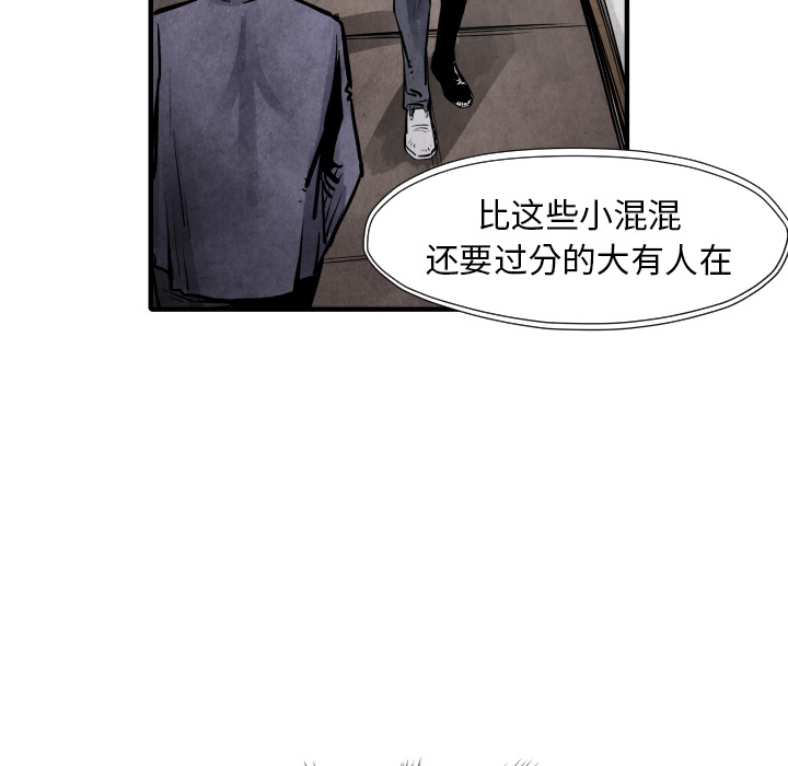 TWOMEN~共存 第 19 章 第31页