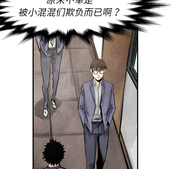 TWOMEN~共存 第 19 章 第30页