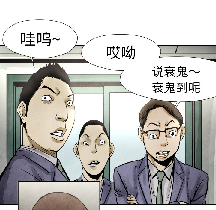 TWOMEN~共存 第 19 章 第37页