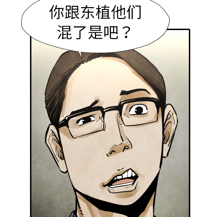 TWOMEN~共存 第 19 章 第39页