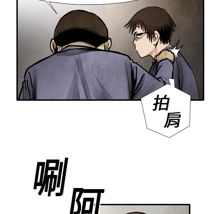 TWOMEN~共存 第 19 章 第52页