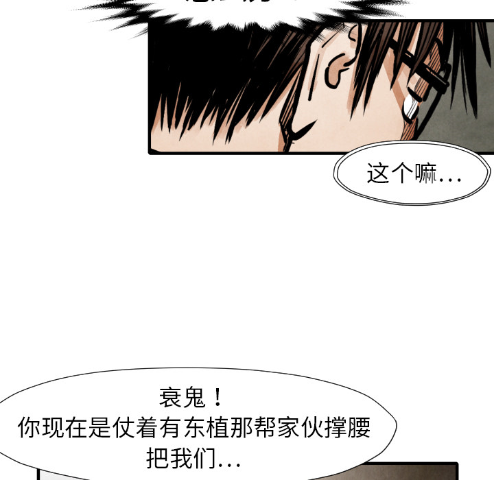 TWOMEN~共存 第 19 章 第51页