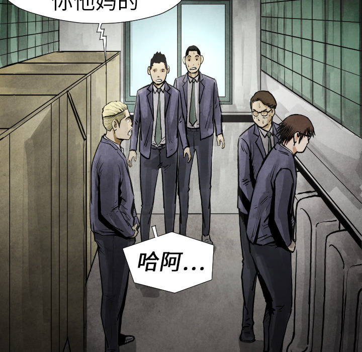 TWOMEN~共存 第 19 章 第58页