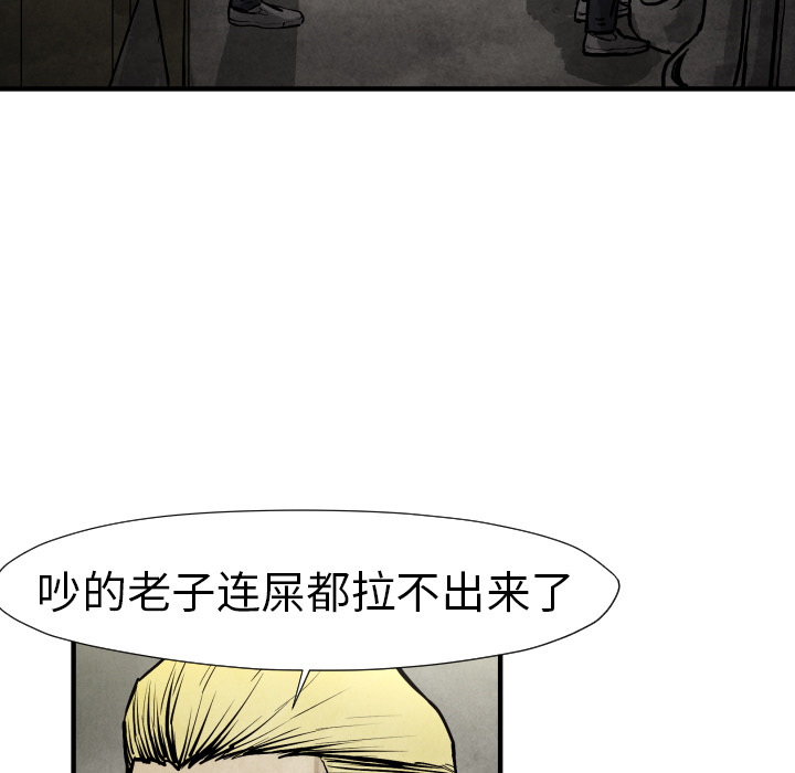 TWOMEN~共存 第 19 章 第59页