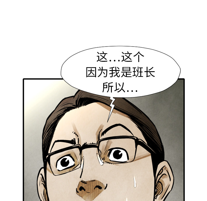TWOMEN~共存 第 19 章 第71页
