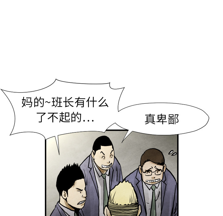 TWOMEN~共存 第 19 章 第73页