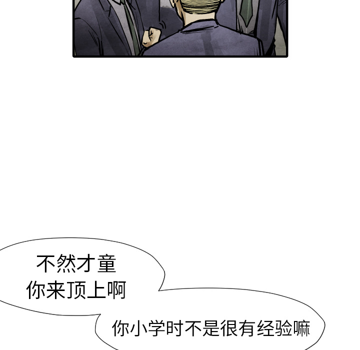 TWOMEN~共存 第 19 章 第74页