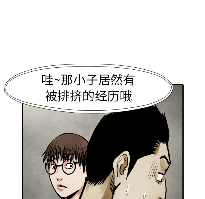 TWOMEN~共存 第 19 章 第76页