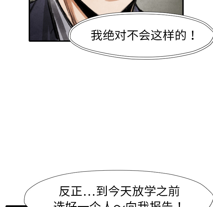 TWOMEN~共存 第 19 章 第79页