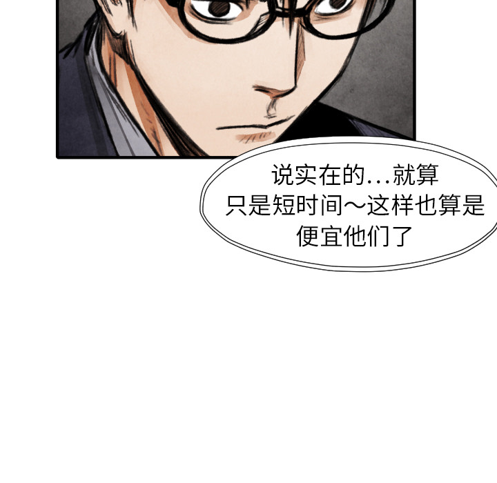 TWOMEN~共存 第 19 章 第83页
