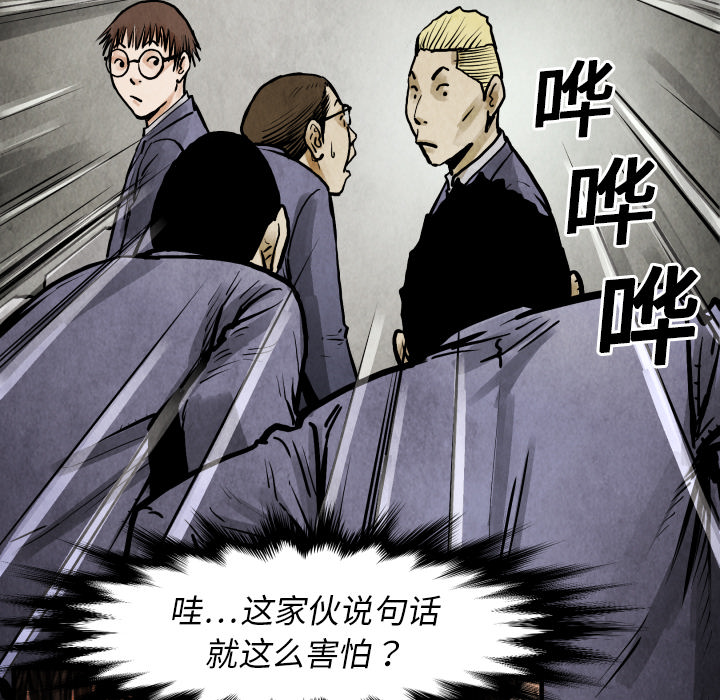 TWOMEN~共存 第 19 章 第64页