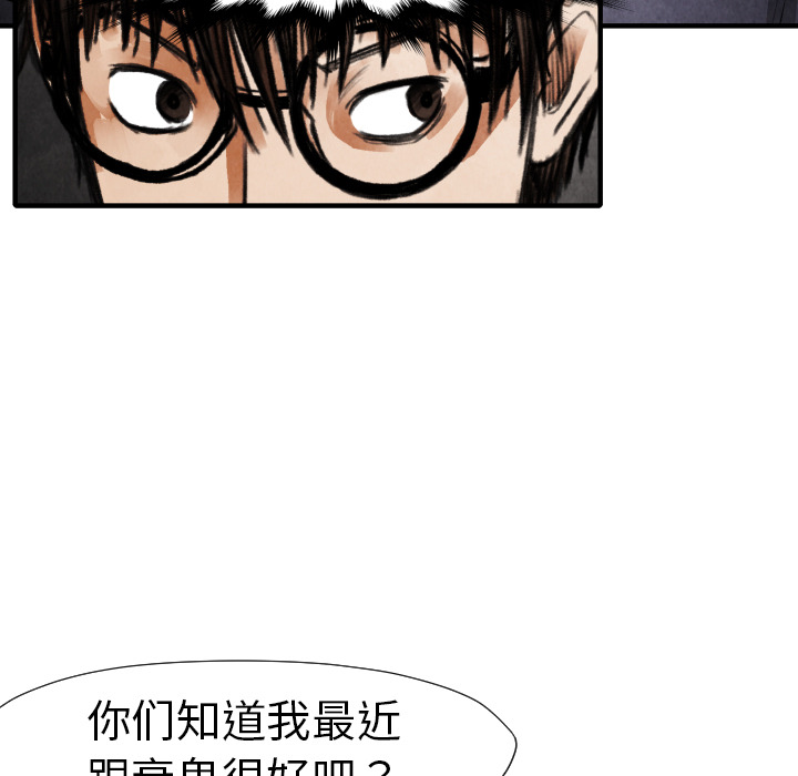 TWOMEN~共存 第 19 章 第65页